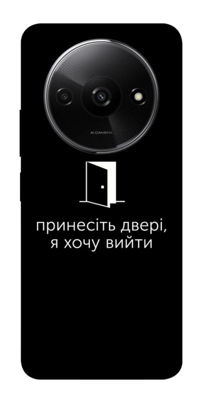 Чохол itsPrint Принесіть двері для Xiaomi Redmi A3, написи, купити оптом з доставкою