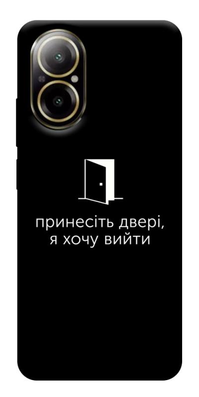 Чохол itsPrint Принесіть двері для Realme C67 4G, написи, купити оптом з доставкою