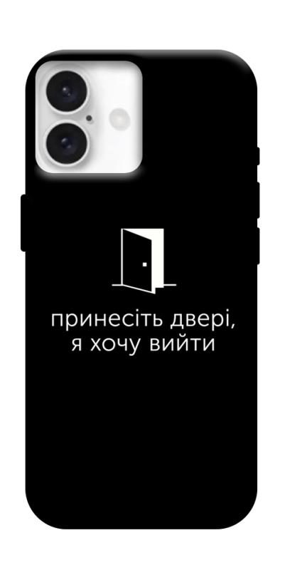 Чохол itsPrint Принесіть двері для Apple iPhone 16 Plus (6.7"), написи, купити оптом з доставкою