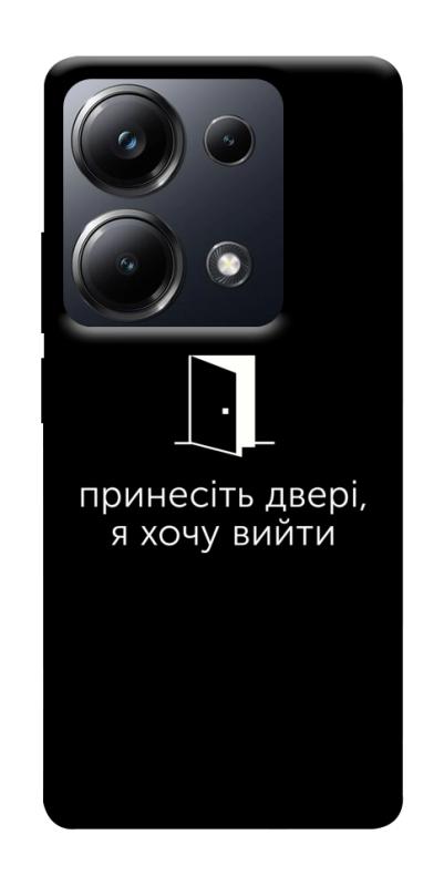 Чохол itsPrint Принесіть двері для Xiaomi Redmi 13 4G / Poco M6 4G, написи, купити оптом з доставкою