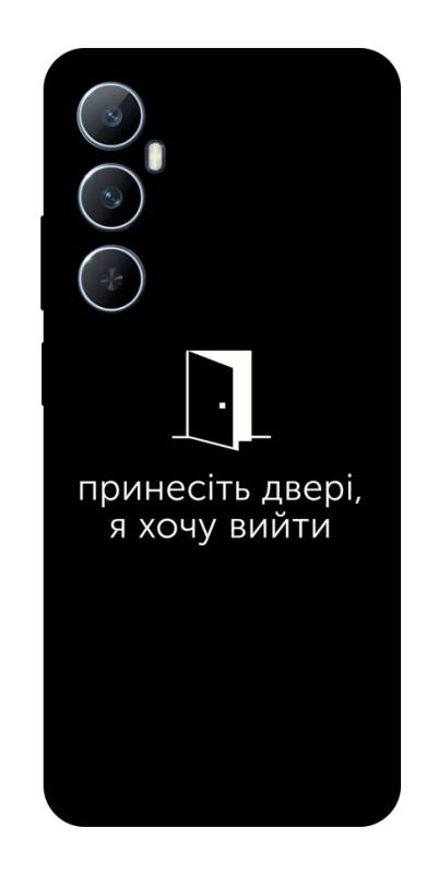 Чохол itsPrint Принесіть двері для Realme C65 4G, написи, купити оптом з доставкою