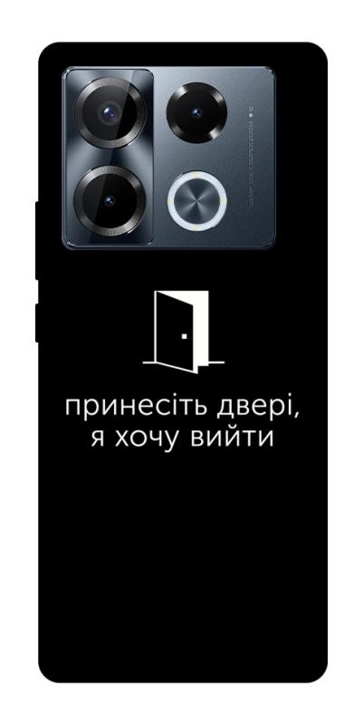 Чохол itsPrint Принесіть двері для Infinix Note 40 Pro 4G, написи, купити оптом з доставкою