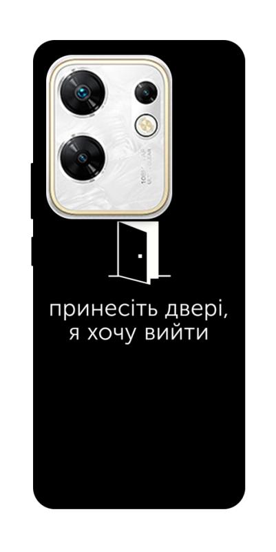 Чохол itsPrint Принесіть двері для Infinix Zero 30 4G, написи, купити оптом з доставкою