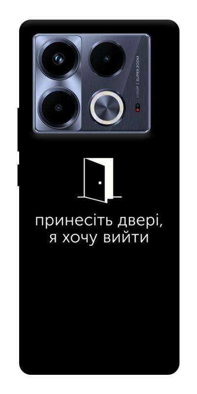 Чохол itsPrint Принесіть двері для Infinix Note 40 4G, написи, купити оптом з доставкою
