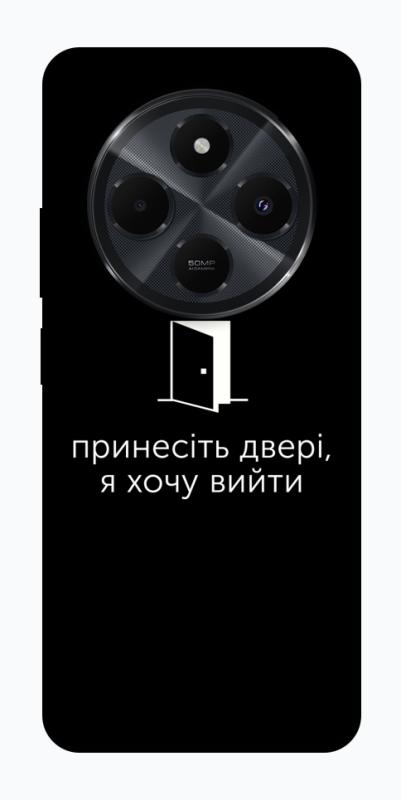 Чохол itsPrint Принесіть двері для Xiaomi Redmi 14C / Poco C75, написи, купити оптом з доставкою