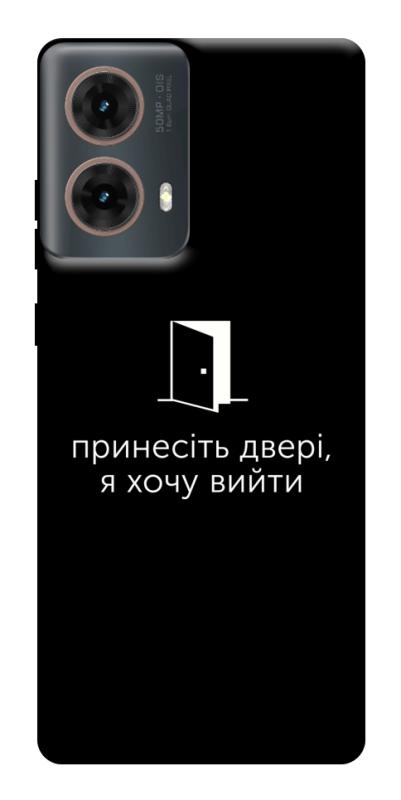 Чохол itsPrint Принесіть двері для Motorola Moto G85, написи, купити оптом з доставкою