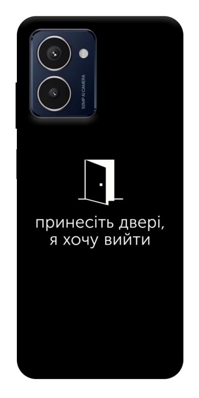 Чохол itsPrint Принесіть двері для HMD Pulse Pro, написи, купити оптом з доставкою