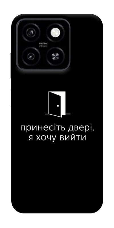 Чохол itsPrint Принесіть двері для ZTE Blade A55 4G, написи, купити оптом з доставкою