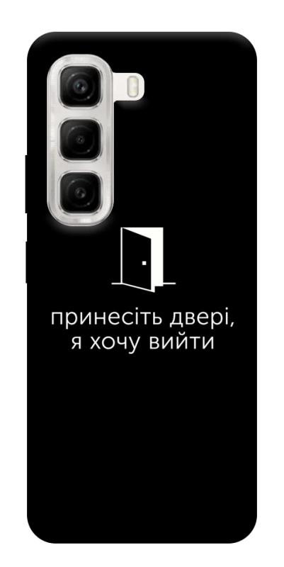 Чохол itsPrint Принесіть двері для Infinix Hot 50 4G, написи, купити оптом з доставкою