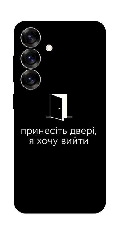 Чохол itsPrint Принесіть двері для Samsung Galaxy S25, написи, купити оптом з доставкою