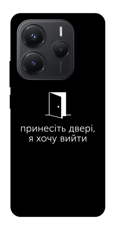 Чохол itsPrint Принесіть двері для Xiaomi Redmi Note 14 5G, написи, купити оптом з доставкою