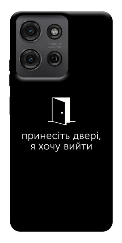 Чохол itsPrint Принесіть двері для Motorola Moto G75 5G, написи, купити оптом з доставкою