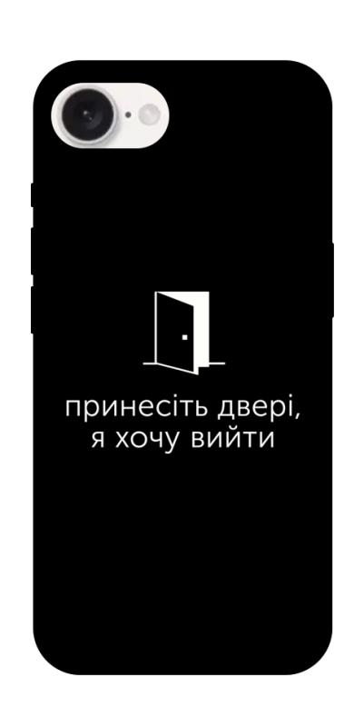 Чохол itsPrint Принесіть двері для Apple iPhone 16e (6.1"), написи, купити оптом з доставкою