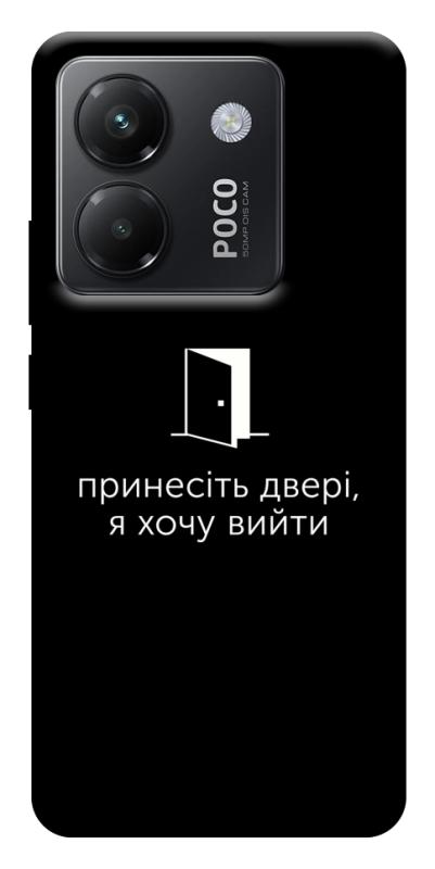 Чохол itsPrint Принесіть двері для Xiaomi Poco M7 Pro 5G, написи, купити оптом з доставкою
