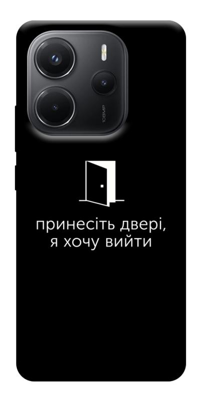 Чохол itsPrint Принесіть двері для Xiaomi Redmi Note 14 4G (Int. version), написи, купити оптом з доставкою