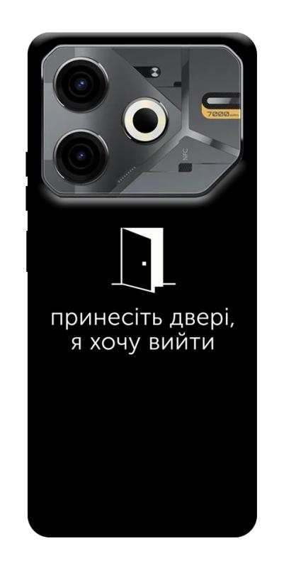 Чохол itsPrint Принесіть двері для TECNO Pova 6 Neo (LI6), написи, купити оптом з доставкою