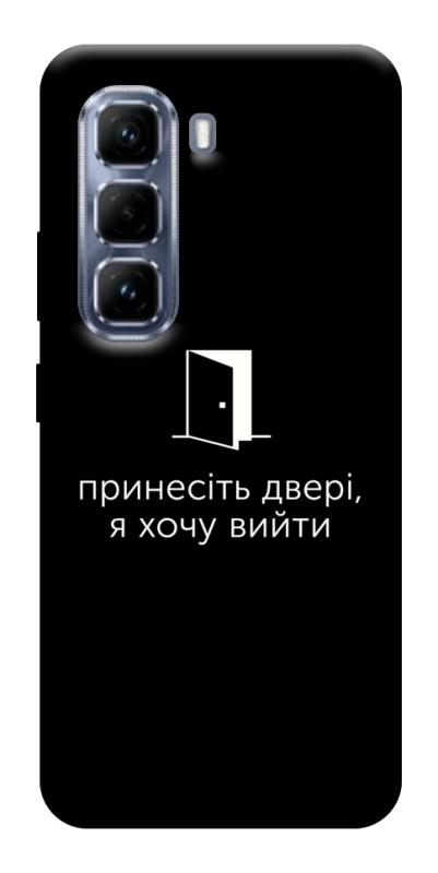 Чохол itsPrint Принесіть двері для Infinix Hot 50 Pro, написи, купити оптом з доставкою