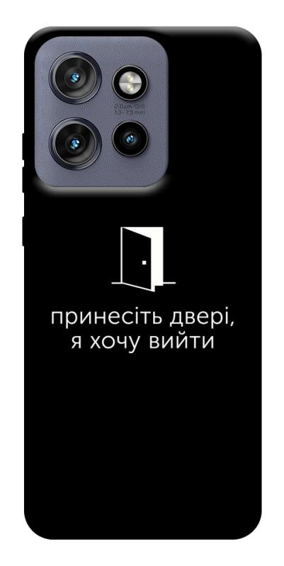 Чохол itsPrint Принесіть двері для Motorola Edge 50 Neo, написи, купити оптом з доставкою