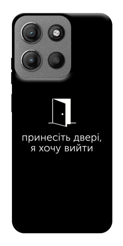 Чохол itsPrint Принесіть двері для Motorola Moto G15 4G, написи, купити оптом з доставкою