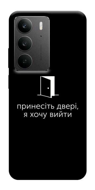 Чохол itsPrint Принесіть двері для Realme C75, написи, купити оптом з доставкою