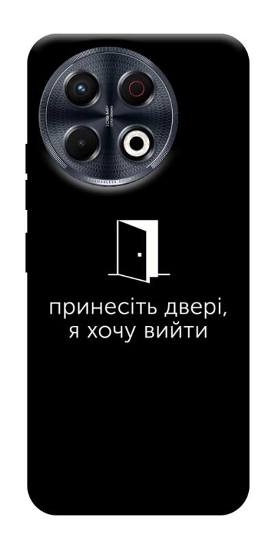 Чохол itsPrint Принесіть двері для TECNO Spark 30 Pro (KL7), написи, купити оптом з доставкою