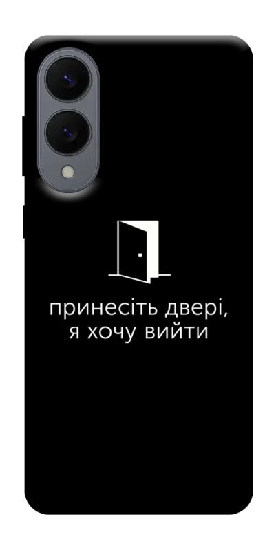 Чохол itsPrint Принесіть двері для Samsung Galaxy S25 Edge, написи, купити оптом з доставкою