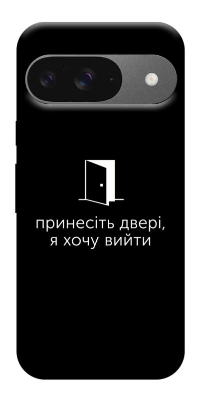 Чохол itsPrint Принесіть двері для Google Pixel 10, написи, купити оптом з доставкою
