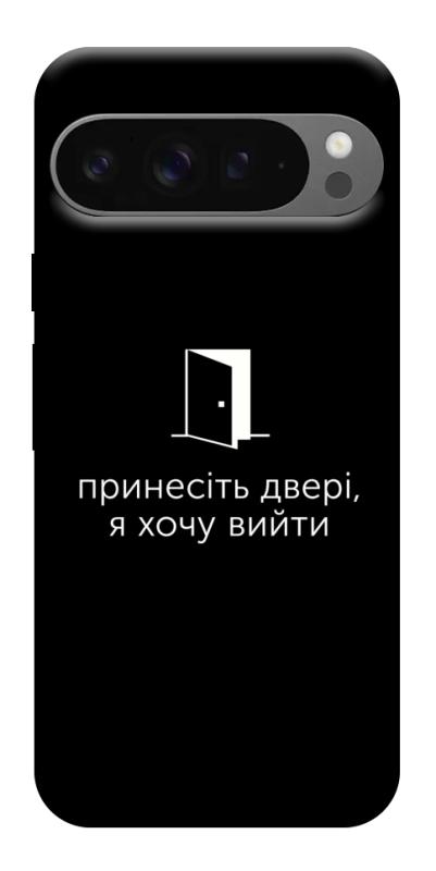 Чохол itsPrint Принесіть двері для Google Pixel 10 Pro XL, написи, купити оптом з доставкою