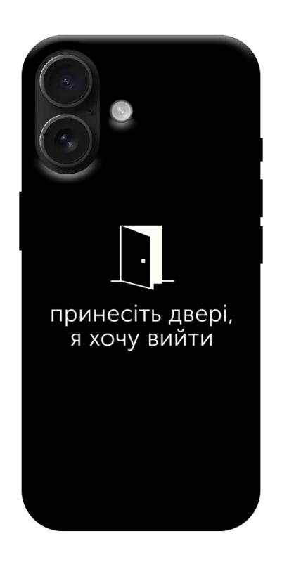 Чохол itsPrint Принесіть двері для Apple iPhone 17 (6.3"), написи, купити оптом з доставкою