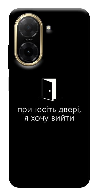 Чохол itsPrint Принесіть двері для Xiaomi Redmi A5 (Europe version), написи, купити оптом з доставкою