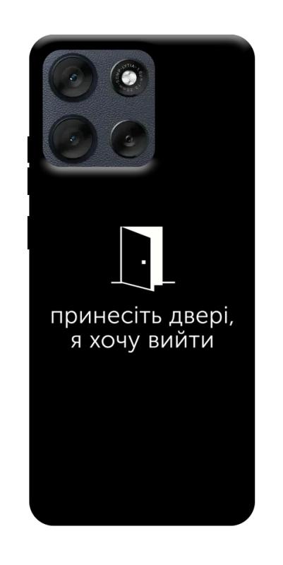 Чохол itsPrint Принесіть двері для Motorola Moto G56 5G, написи, купити оптом з доставкою