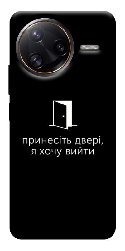 Чохол itsPrint Принесіть двері для Xiaomi Poco F7, написи, купити оптом з доставкою