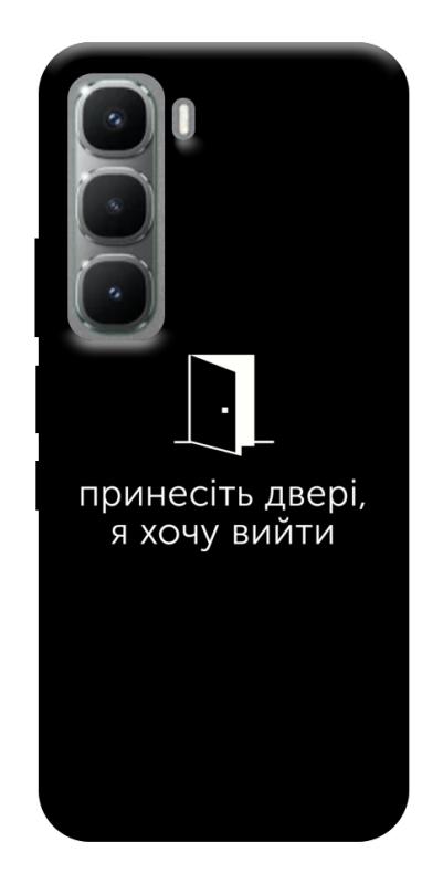 Чохол itsPrint Принесіть двері для Infinix Hot 60i, написи, купити оптом з доставкою