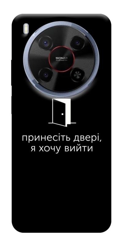 Чохол itsPrint Принесіть двері для ZTE Nubia V70 Max, написи, купити оптом з доставкою