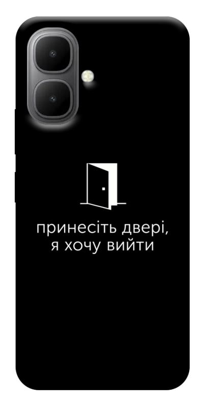 Чохол itsPrint Принесіть двері для Infinix Smart 10, написи, купити оптом з доставкою