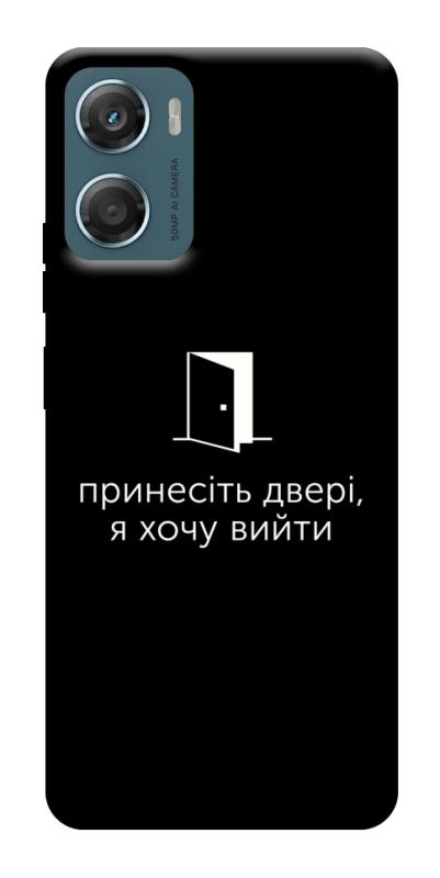 Чохол itsPrint Принесіть двері для Motorola Moto G06, написи, купити оптом з доставкою