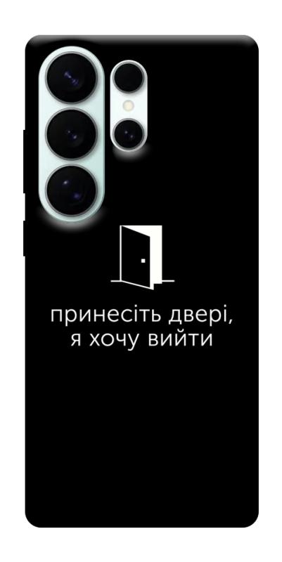Чохол itsPrint Принесіть двері для Samsung Galaxy S26 Ultra, написи, купити оптом з доставкою