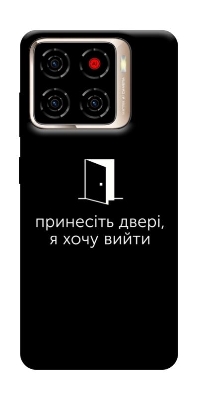 Чохол itsPrint Принесіть двері для ZTE Blade A56, написи, купити оптом з доставкою