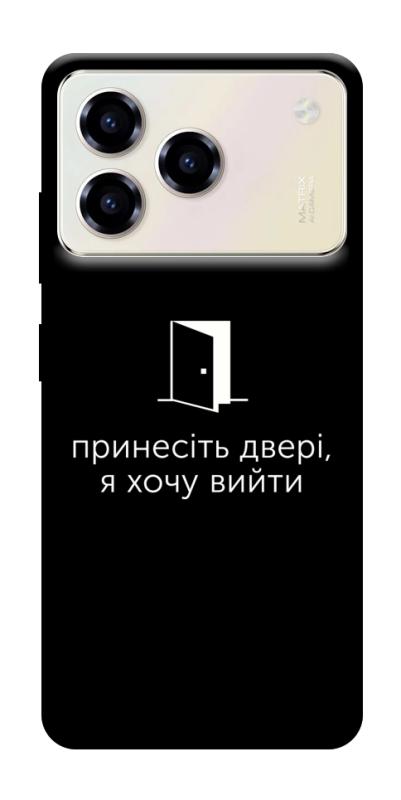 Чохол itsPrint Принесіть двері для ZTE Blade A76, написи, купити оптом з доставкою