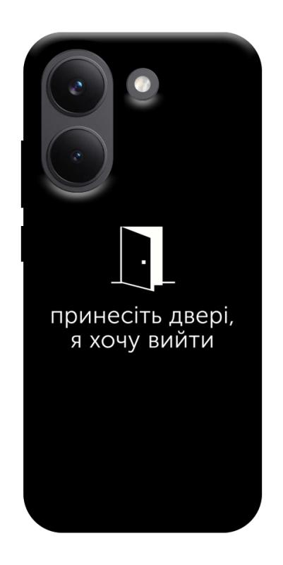 Чехол itsPrint Принесіть двері для Xiaomi Poco X8 Pro, надписи, купить оптом с доставкой