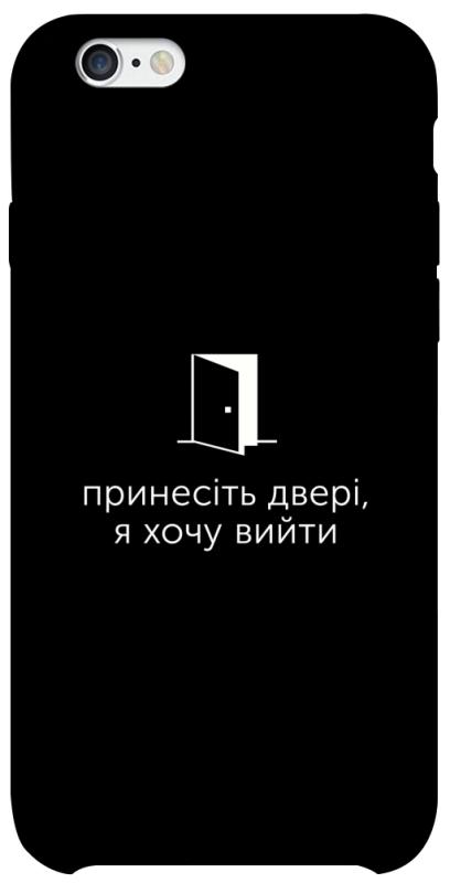 Чохол itsPrint Принесіть двері для Apple iPhone 6/6s (4.7"), написи, купити оптом з доставкою