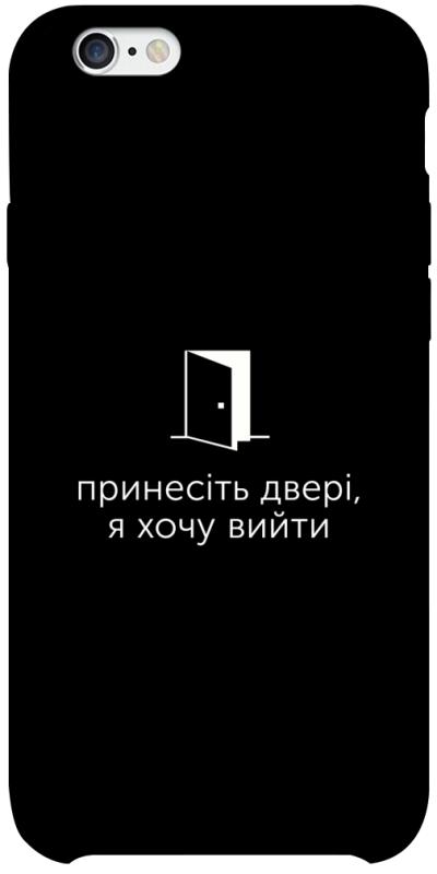 Чохол itsPrint Принесіть двері для Apple iPhone 6/6s plus (5.5"), написи, купити оптом з доставкою
