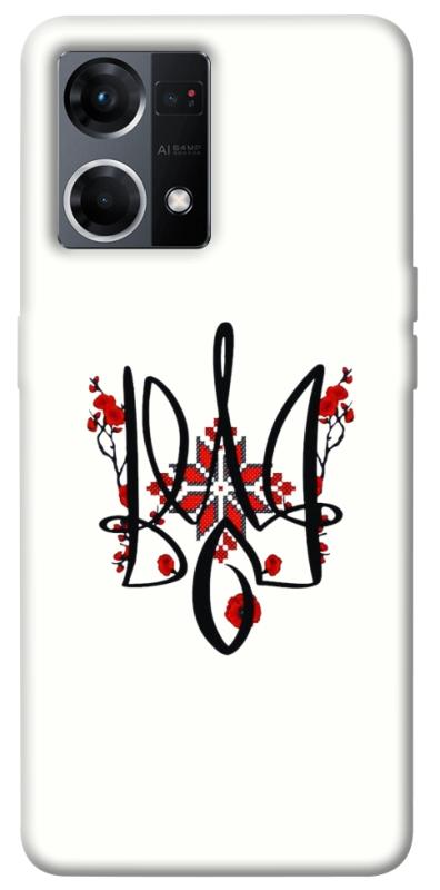 Чехол itsPrint Flower symbol для Oppo Reno 7 4G, love ukraine, купить оптом с доставкой