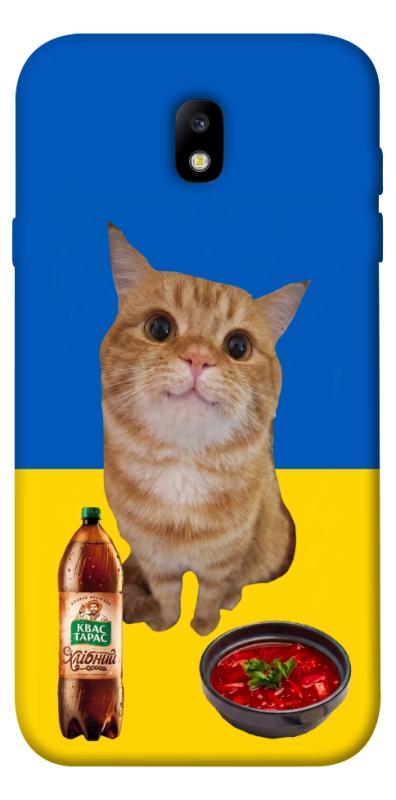 Чохол itsPrint Kitty dinner для Samsung J730 Galaxy J7 (2017), love ukraine, купити оптом з доставкою