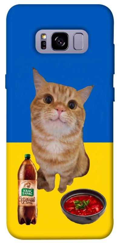 Чохол itsPrint Kitty dinner для Samsung G955 Galaxy S8 Plus, love ukraine, купити оптом з доставкою