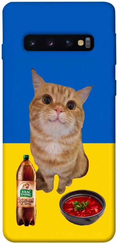 Чохол itsPrint Kitty dinner для Samsung Galaxy S10, love ukraine, купити оптом з доставкою