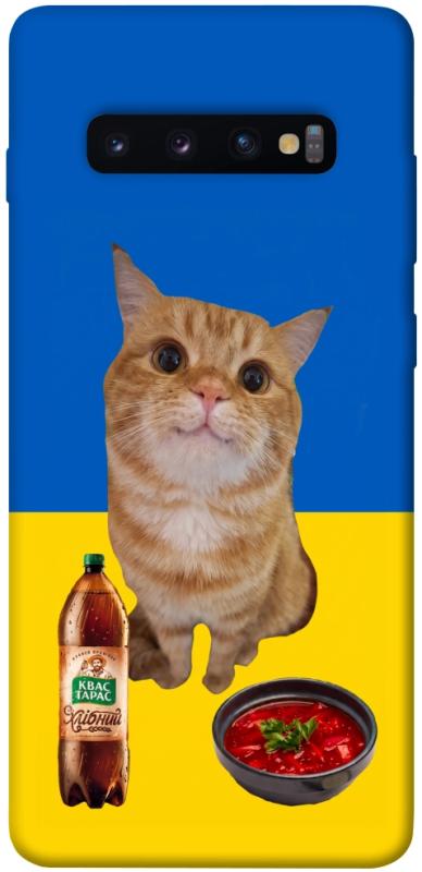 Чохол itsPrint Kitty dinner для Samsung Galaxy S10+, love ukraine, купити оптом з доставкою