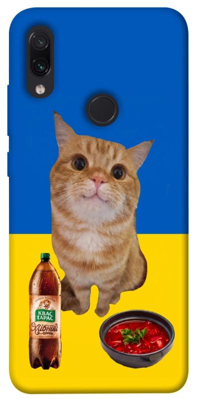 Чохол itsPrint Kitty dinner для Xiaomi Redmi Note 7 / Note 7 Pro / Note 7s, love ukraine, купити оптом з доставкою