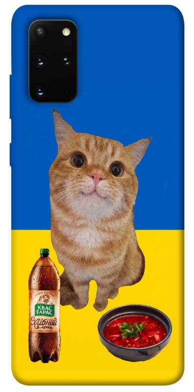 Чохол itsPrint Kitty dinner для Samsung Galaxy S20+, love ukraine, купити оптом з доставкою