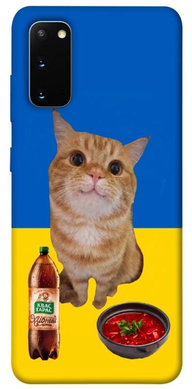 Чохол itsPrint Kitty dinner для Samsung Galaxy S20, love ukraine, купити оптом з доставкою